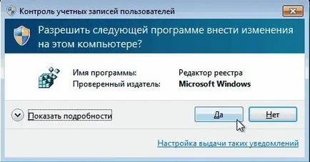 Cum de a activa sau dezactiva controlul conturilor de utilizator în Windows (de control) Cum de a activa sau dezactiva controlul conturilor de utilizator în Windows