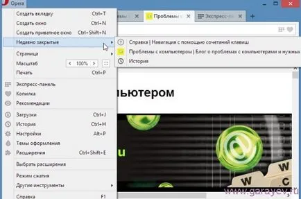 Cum de a restabili o filă închisă în operă, cu o problemă legată de computer (restabilirea) Cum de a restabili o filă închisă în operă, probleme de calculator