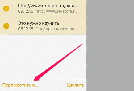 Cum de a recupera notele șterse de pe iPhone și iPad