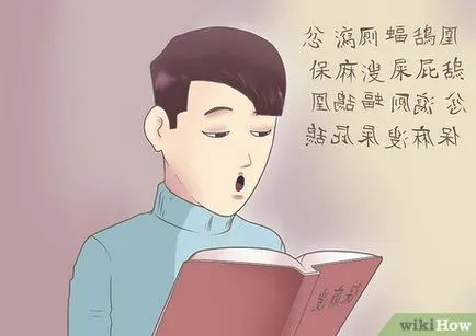 Cum de a învăța limba chineză