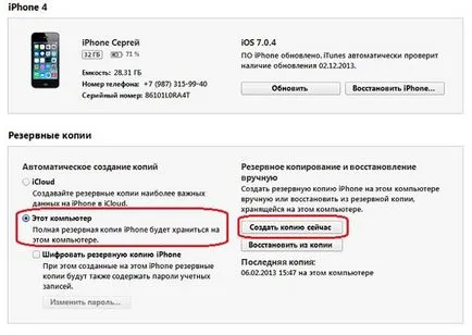 Cum de a recupera notele de pe iPhone