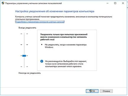 Cum de a activa sau dezactiva UAC în Windows (dezactivare) Cum de a activa sau dezactiva UAC în Windows