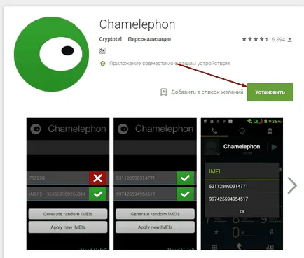 Cum de a restabili IMEI pe Android - cum să învețe, să schimbe sau să creați un urs pe Android-dispozitive