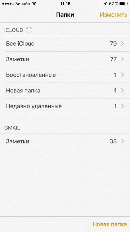 Cum de a recupera nota șterse de pe iPhone, iPad și Mac, știri pe ios (ios) Cum de a recupera nota șterse de pe iPhone, iPad și Mac, știri pe ios