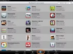 Cum de a descărca programul pentru iPad