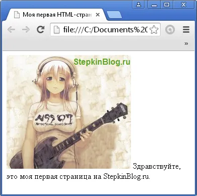 Cum de a insera o imagine în html