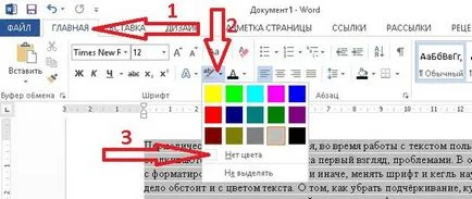 Cum de a elimina paginile de text cuvânt de fundal - eliminăm într-un cuvânt (eliminați) Cum să eliminați pagini de text de fundal în cuvânt - pentru a elimina Word