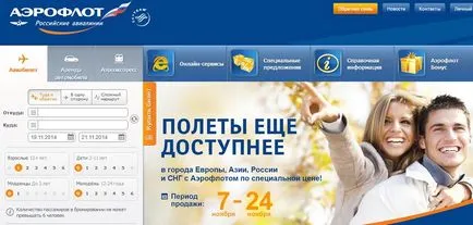 Cum să rezervați un bilet de avion pe Internet (sezonul 2017) (prin bilet on-line) Cum să rezervați un bilet de avion pe Internet (sezonul 2017)