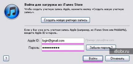 Cum să încărcați programul pentru iPhone, iPad