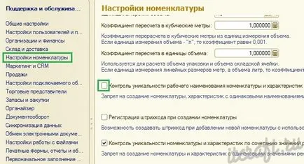 Cum de a descărca fișierul Excel în 1c (versiunea 1