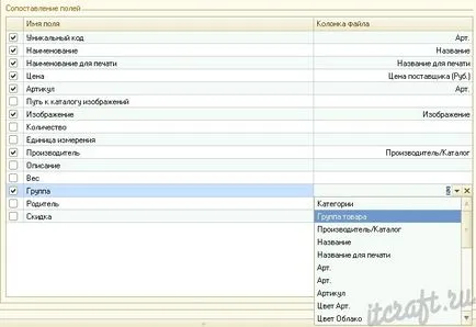 Cum de a descărca fișierul Excel în 1c (versiunea 1