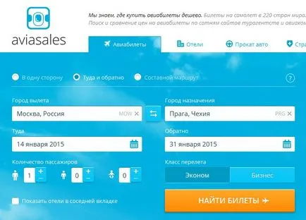 Cum să rezervați un bilet de avion pe Internet (sezonul 2017) (prin bilet on-line) Cum să rezervați un bilet de avion pe Internet (sezonul 2017)