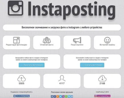 Cum pot încărca o fotografie la Instagram cu un calculator (PC) Cum de a încărca fotografii de pe computer la Instagram