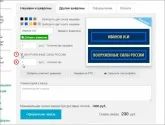 Cum de a comanda broderie pe internet 1