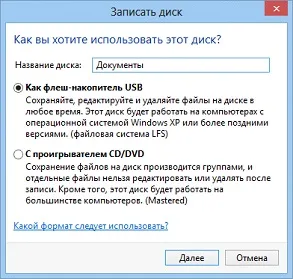 Cum de a arde un disc pe Windows 8 în mai multe moduri (ferestre) Cum de a arde un disc pe Windows 8 în mai multe moduri