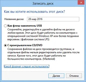 Cum de a arde un disc pe Windows 8 în mai multe moduri (pentru a înregistra) Cum de a arde un disc pe Windows 8 în mai multe moduri