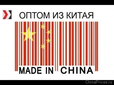 Cum de a comanda produse din China cu ridicata