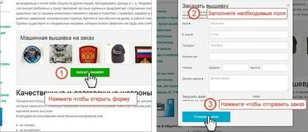 Cum de a comanda broderie pe internet 1