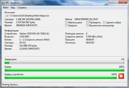 Cum de a arde un disc pe disc - site-ul notebookremont!