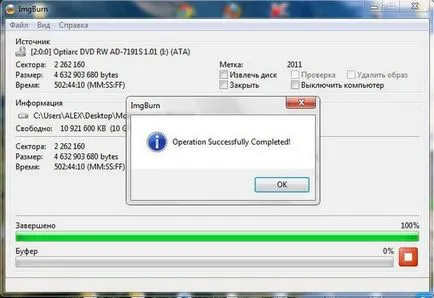 Cum de a arde un disc pe disc - site-ul notebookremont!