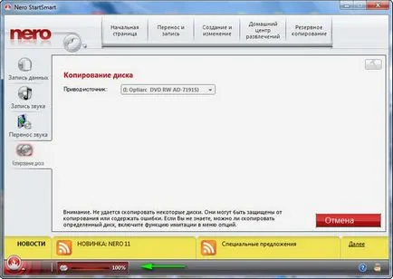 Cum de a arde un disc pe disc - site-ul notebookremont!