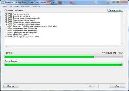 Cum de a arde un disc pe disc - site-ul notebookremont!