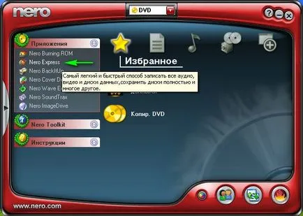 Cum de a arde un disc pe disc - site-ul notebookremont!