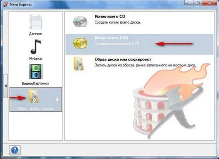 Cum de a arde un disc pe disc - site-ul notebookremont!