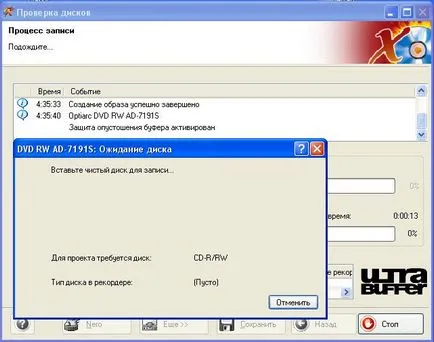 Cum de a arde un disc pe disc - site-ul notebookremont!