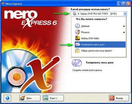 Cum de a arde un disc pe disc - site-ul notebookremont!