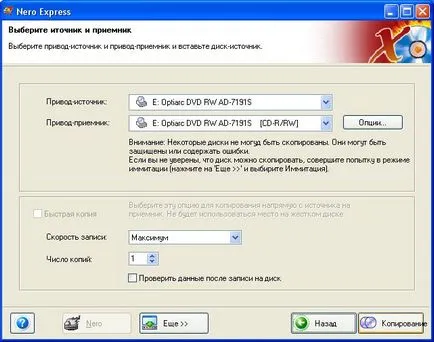 Cum de a arde un disc pe disc - site-ul notebookremont!