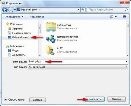 Cum de a arde un disc pe disc - site-ul notebookremont!