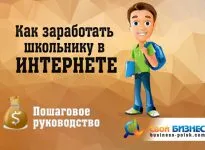 Cum sa faci bani instagrame (Instagram) instrucțiuni detaliate
