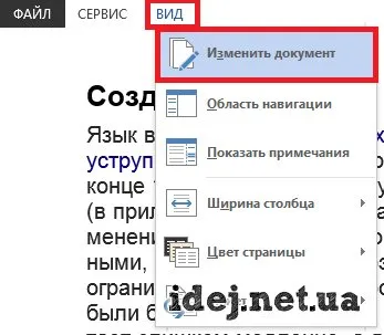 Cum de a proteja documentul cuvânt, prin copierea și imprimarea - sfaturi utile pentru a lucra cu un computer și nu
