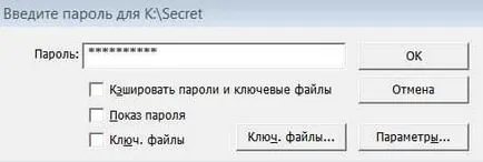 Cum de a cripta un disc în sistemul de operare Windows