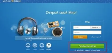 Cum să se înregistreze pe (sus), în lumea mea Cum înregistrez lumea mea pe