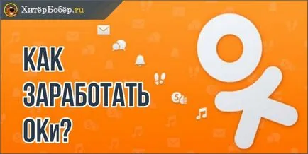 Cum de a face bani și colegii de clasă - un ghid pentru începători (cum să facă și colegii de clasă) Cum de a face bani și colegii de clasă - pentru ghid începători