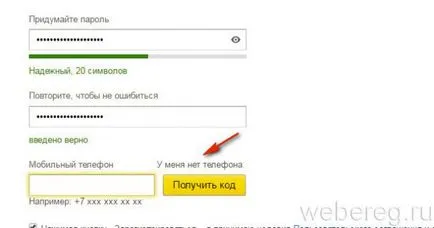 Cum să se înregistreze pe contul de înregistrare Yandex