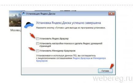 Cum să se înregistreze pe contul de înregistrare Yandex