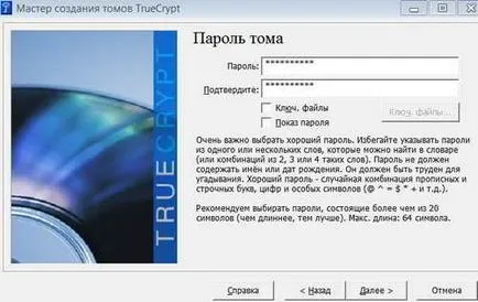 Cum de a cripta un disc în sistemul de operare Windows