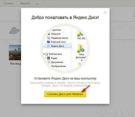 Cum să se înregistreze pe contul de înregistrare Yandex