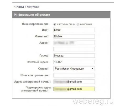 Cum să se înregistreze la inregistrare bandikame