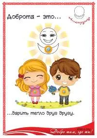 Imagini - bunatate