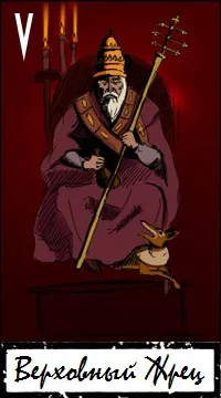 Tarot (gratuit online) valoare, descriere, divinație