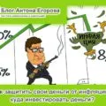 Calculul inflației în diferite moduri - se consideră