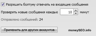Promovarea VKontakte, software-ul