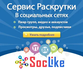 Grupul pentru Promovarea VKontakte - 5 moduri reale (abonați place Repostare) Grupul pentru Promovarea VKontakte - 5 moduri reale