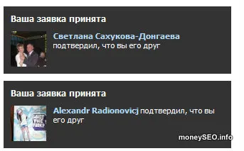 Promovarea VKontakte, software-ul