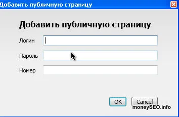 Promovarea VKontakte, software-ul