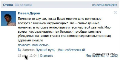 Promovarea VKontakte, software-ul